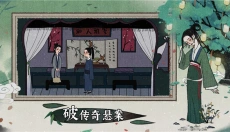 古镜记免费版 截图