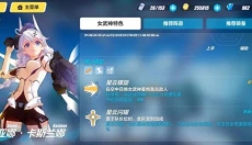 崩坏3官网 截图