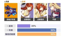 崩坏3官网 截图