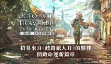 歧路旅人大陆的霸者手游中文版 截图