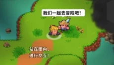 迷你乱斗go手机版 截图