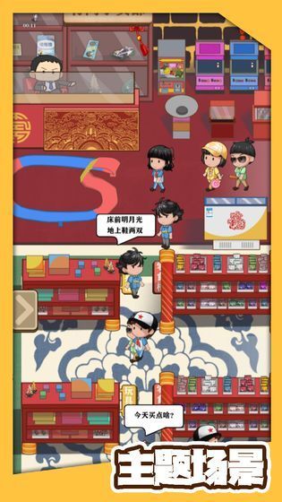八零小店烧烤游戏