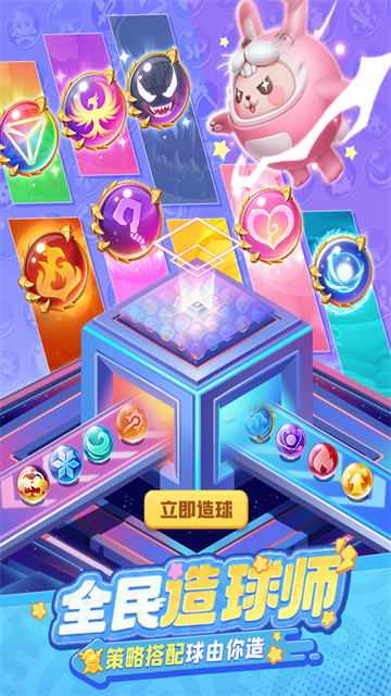 球球英雄游戏官网