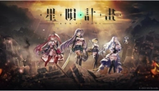 星陨计划全cg版 截图