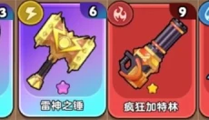雷霆大战 截图