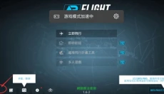 真实飞行模拟器中文版 截图