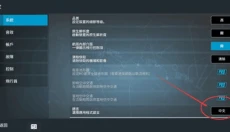 真实飞行模拟器中文版 截图