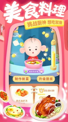 大耳朵图图美食酷跑 截图