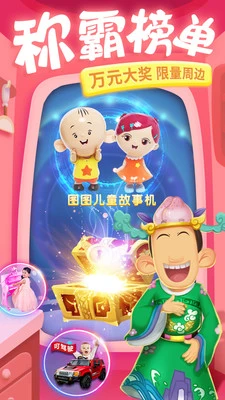 大耳朵图图美食酷跑 截图