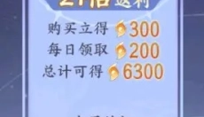 我的御剑日记港服 截图