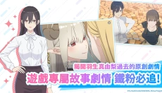 2.5次元的诱惑天使们 截图