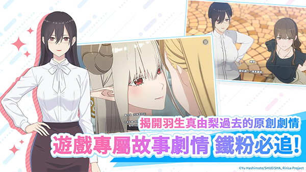 2.5次元的诱惑天使们