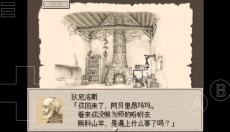 废都物语手机版 截图