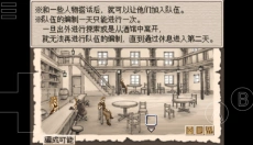 废都物语手机版 截图