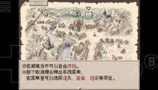 废都物语手机版 截图