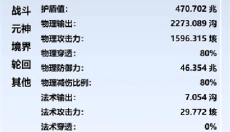 重生之异界修仙 截图