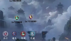 重生之异界修仙 截图