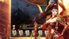 百龙霸业 截图