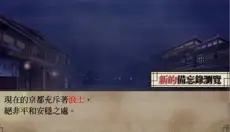 薄樱鬼 截图