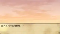 薄樱鬼 截图