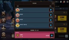 坎公骑冠剑wiki 截图