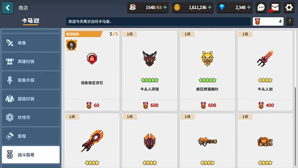 坎公骑冠剑wiki