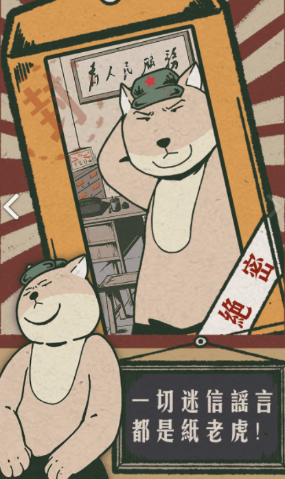 藏狐侦探之水猴子杀人事件