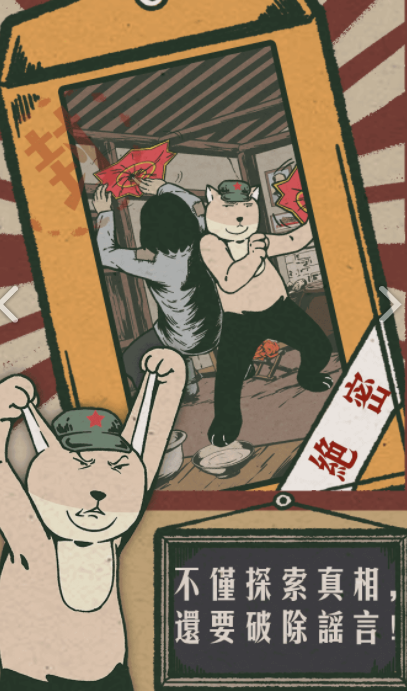 藏狐侦探之水猴子杀人事件