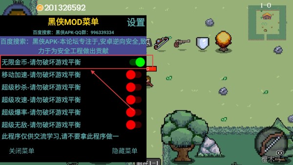 迷你勇者无限金币版