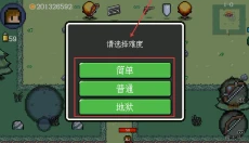 迷你勇者无限金币版 截图