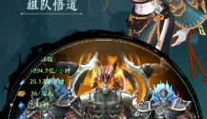 千面传说免费版 截图