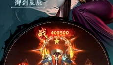 千面传说免费版 截图