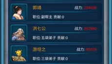 武侠浮生记安卓版 截图