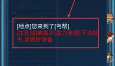 武侠浮生记安卓版 截图