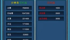 武侠浮生记安卓版 截图