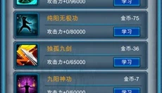 武侠浮生记安卓版 截图