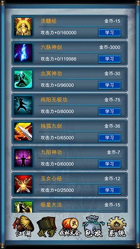 武侠浮生记安卓版