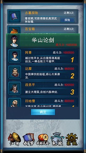武侠浮生记安卓版