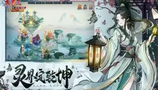 异界深渊大灵王 截图
