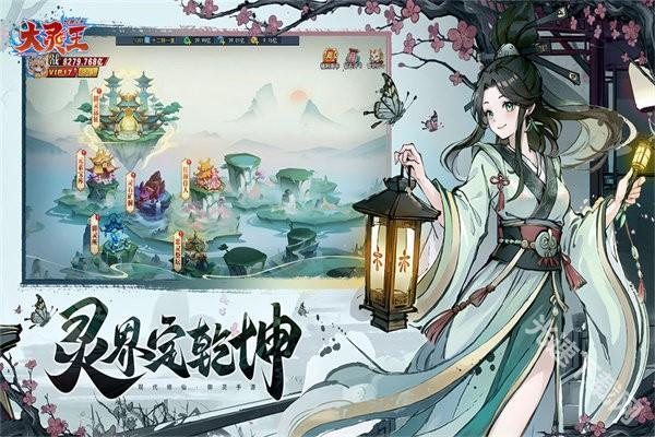 异界深渊大灵王