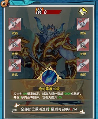 异界深渊大灵王