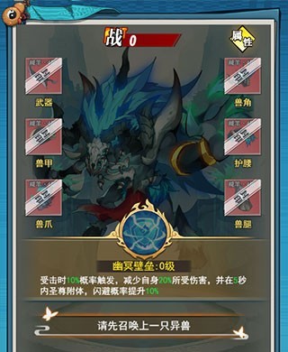 异界深渊大灵王