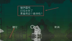 告别星球中文版 截图