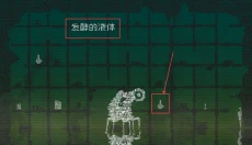 告别星球中文版 截图