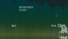 告别星球中文版 截图