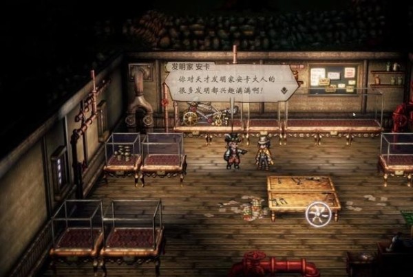 八方旅人2手机版