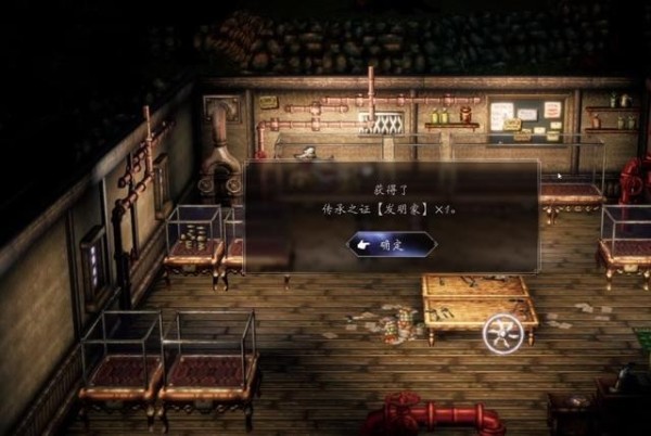 八方旅人2手机版
