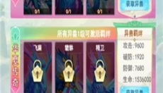 凡人飞剑 截图