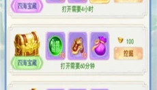 凡人飞剑 截图