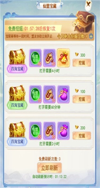 凡人飞剑